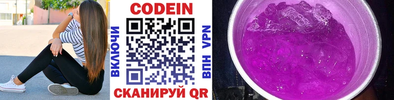 Кодеин Purple Drank  Жиздра 